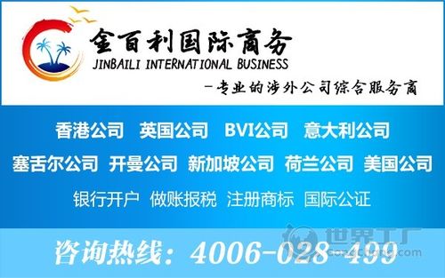bvi 公司注册_公司注册_工商服务_商务服务_商务服务_产品